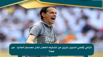 إنزاغي يُقصي لاعبين بارزين من تشكيلة الهلال خلال معسكر ألمانيا.. من هما؟